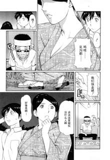 Sweet Days Ch. 6, 中文