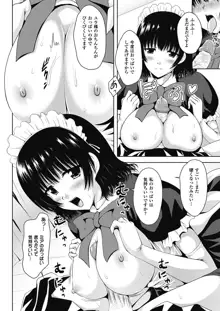 スポンジ娘あわわちゃん, 日本語