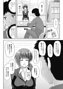 スポンジ娘あわわちゃん, 日本語