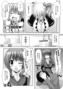 スポンジ娘あわわちゃん, 日本語