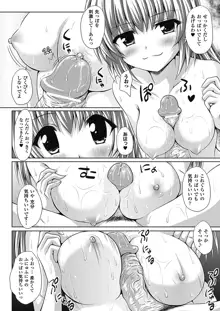 スポンジ娘あわわちゃん, 日本語