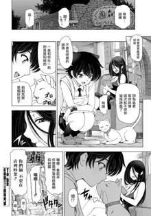 Majo to Inma to Kawaii Odeshi Ch. 2, 中文