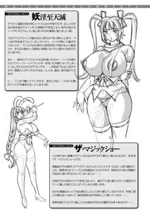 トワイライト・ガールズ ～淫夢乳悦～, 日本語