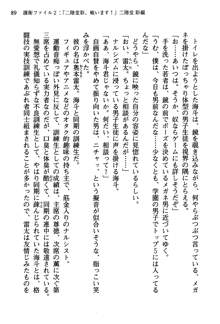 暁の護衛 プリンシパル護衛日記, 日本語