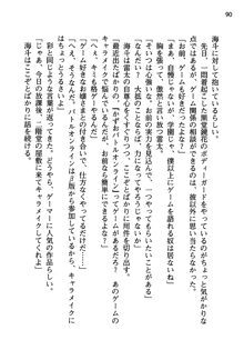 暁の護衛 プリンシパル護衛日記, 日本語