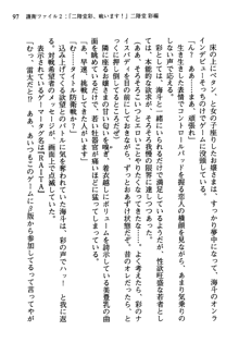 暁の護衛 プリンシパル護衛日記, 日本語