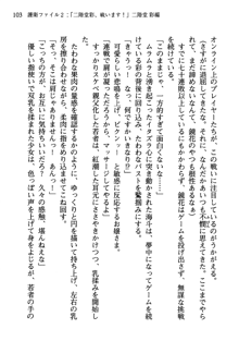 暁の護衛 プリンシパル護衛日記, 日本語