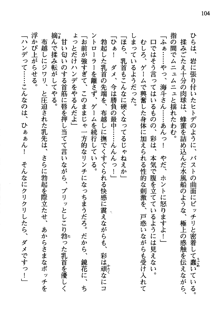 暁の護衛 プリンシパル護衛日記, 日本語