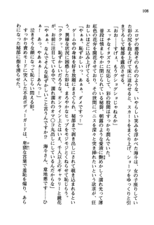 暁の護衛 プリンシパル護衛日記, 日本語