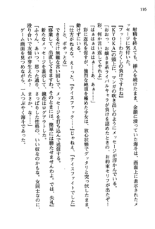 暁の護衛 プリンシパル護衛日記, 日本語