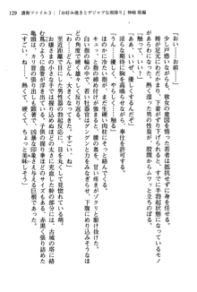 暁の護衛 プリンシパル護衛日記, 日本語