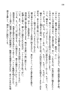 暁の護衛 プリンシパル護衛日記, 日本語