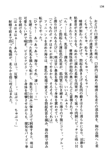 暁の護衛 プリンシパル護衛日記, 日本語