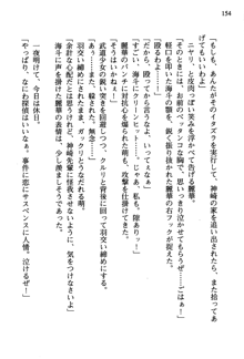 暁の護衛 プリンシパル護衛日記, 日本語