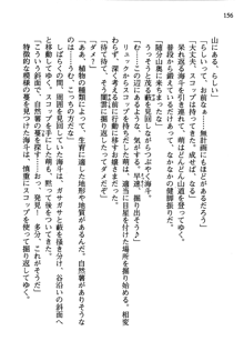 暁の護衛 プリンシパル護衛日記, 日本語