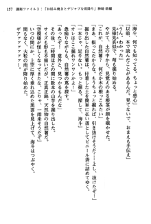 暁の護衛 プリンシパル護衛日記, 日本語