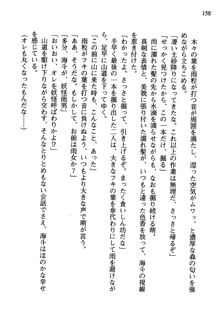 暁の護衛 プリンシパル護衛日記, 日本語