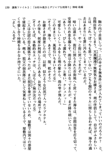 暁の護衛 プリンシパル護衛日記, 日本語