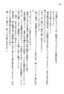 暁の護衛 プリンシパル護衛日記, 日本語