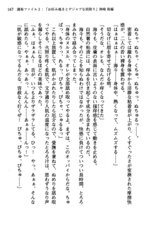 暁の護衛 プリンシパル護衛日記, 日本語