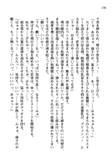 暁の護衛 プリンシパル護衛日記, 日本語