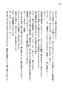 暁の護衛 プリンシパル護衛日記, 日本語