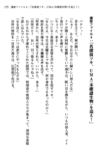 暁の護衛 プリンシパル護衛日記, 日本語