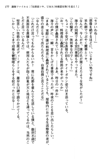 暁の護衛 プリンシパル護衛日記, 日本語