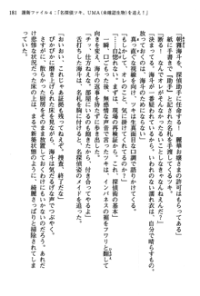 暁の護衛 プリンシパル護衛日記, 日本語