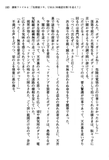 暁の護衛 プリンシパル護衛日記, 日本語