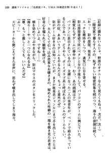 暁の護衛 プリンシパル護衛日記, 日本語