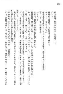 暁の護衛 プリンシパル護衛日記, 日本語