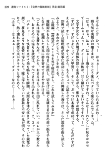 暁の護衛 プリンシパル護衛日記, 日本語