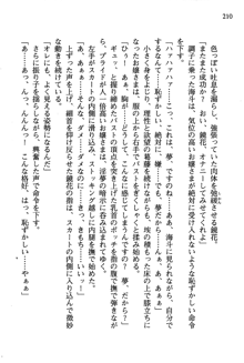 暁の護衛 プリンシパル護衛日記, 日本語