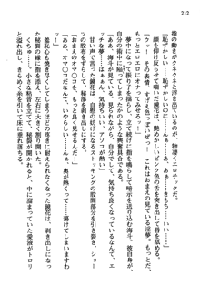 暁の護衛 プリンシパル護衛日記, 日本語