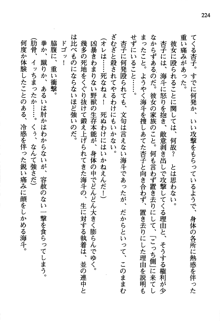 暁の護衛 プリンシパル護衛日記, 日本語