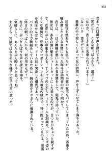 暁の護衛 プリンシパル護衛日記, 日本語