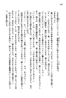 暁の護衛 プリンシパル護衛日記, 日本語