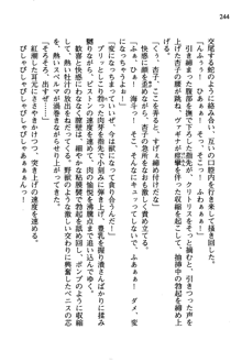 暁の護衛 プリンシパル護衛日記, 日本語