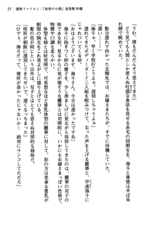 暁の護衛 プリンシパル護衛日記, 日本語