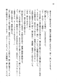 暁の護衛 プリンシパル護衛日記, 日本語