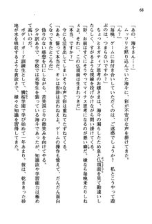 暁の護衛 プリンシパル護衛日記, 日本語