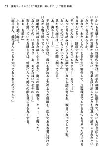 暁の護衛 プリンシパル護衛日記, 日本語