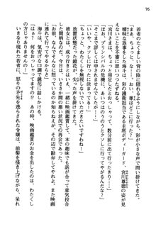 暁の護衛 プリンシパル護衛日記, 日本語