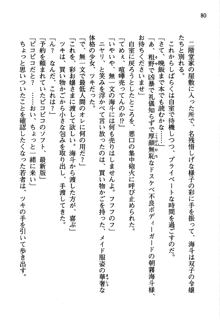 暁の護衛 プリンシパル護衛日記, 日本語