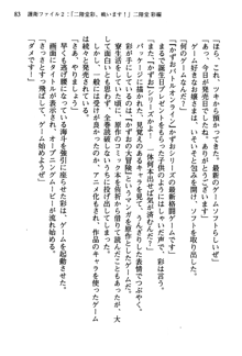 暁の護衛 プリンシパル護衛日記, 日本語