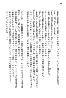 暁の護衛 プリンシパル護衛日記, 日本語