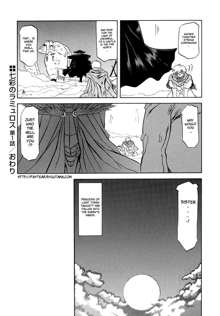 Shichisai no Ramyurosu | Lamuros of Seven Colors Chapters 1-5, English