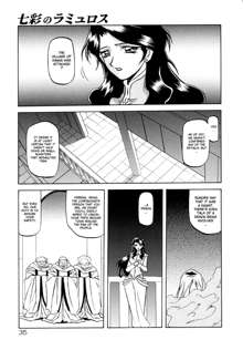 Shichisai no Ramyurosu | Lamuros of Seven Colors Chapters 1-5, English