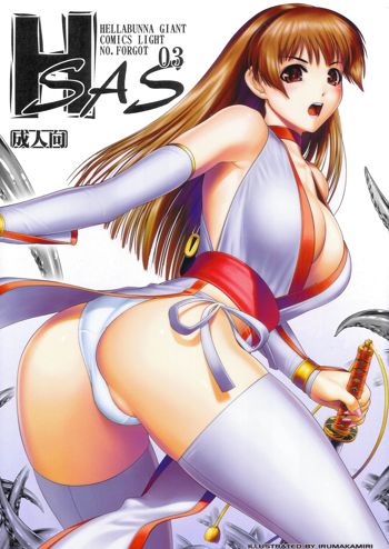 H.SAS 03 (decensored), English